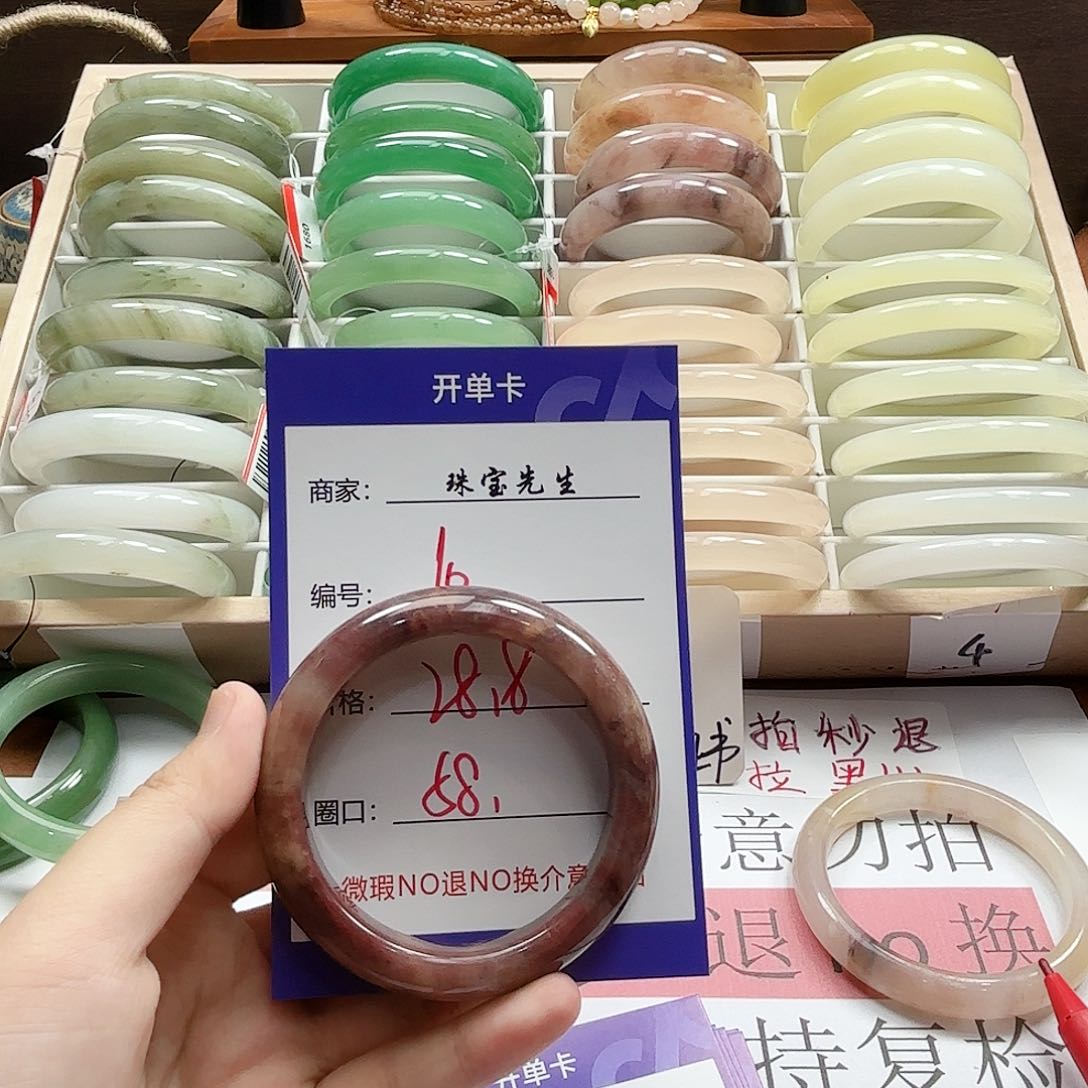 石英质玉手镯未镶嵌10