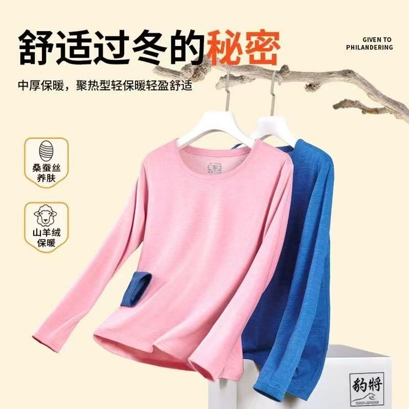 4 D【按主播过款编码下单】大品牌高品质保暖衣【非图片】