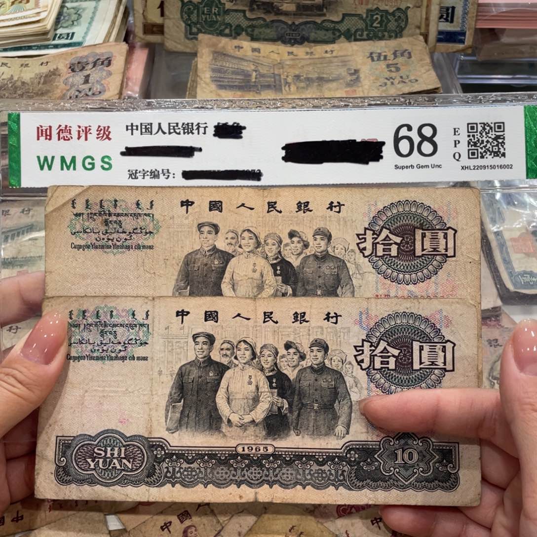 大团结两张，旧品保真