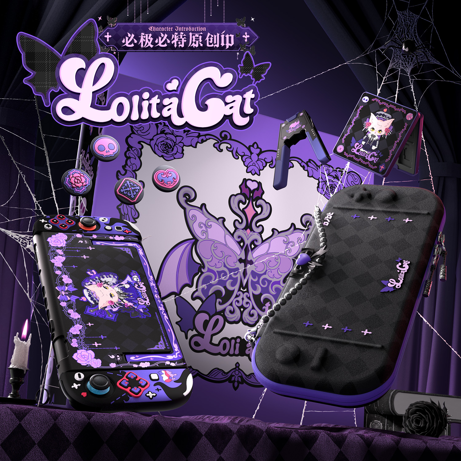 必极必特switch2哥特保护壳任天堂oled收纳洛丽塔风Switch保护套