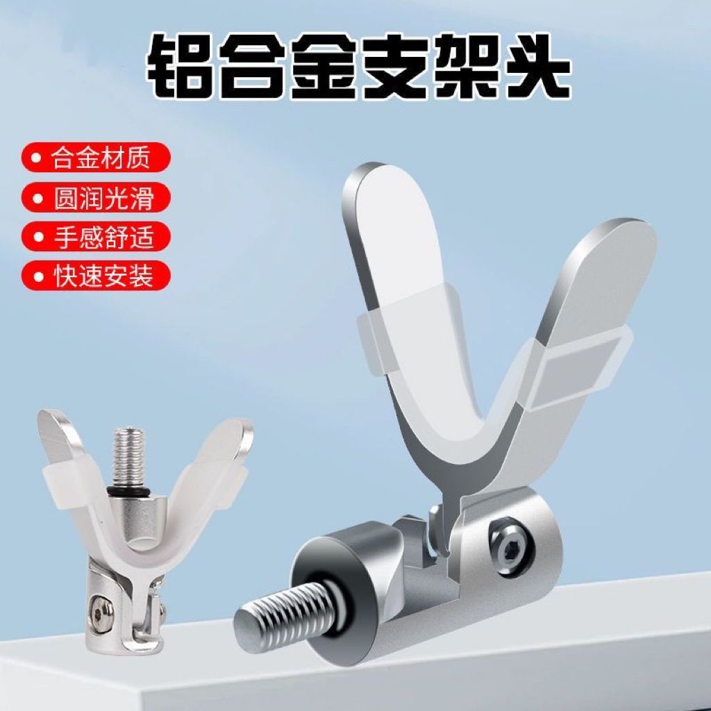 可折叠羊角支架头竞技羊角头通用架竿防滑炮台渔具用品钓鱼