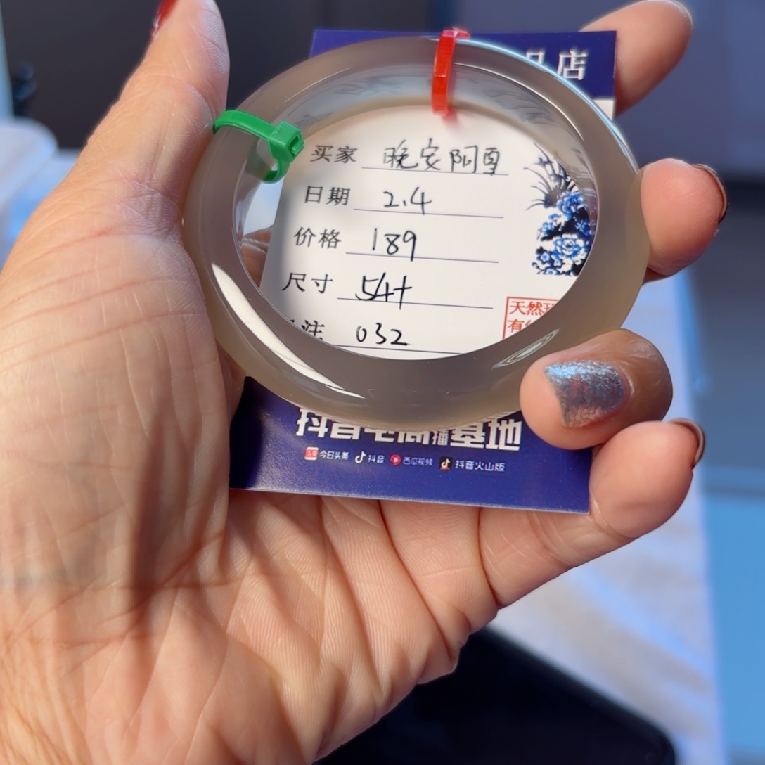 玛瑙/玉髓手镯未镶嵌晚****