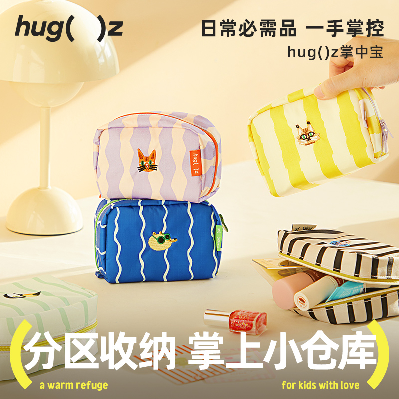 hugz掌中宝化妆包迷你随身手腕包口红杂物收纳包便携防水收纳小包