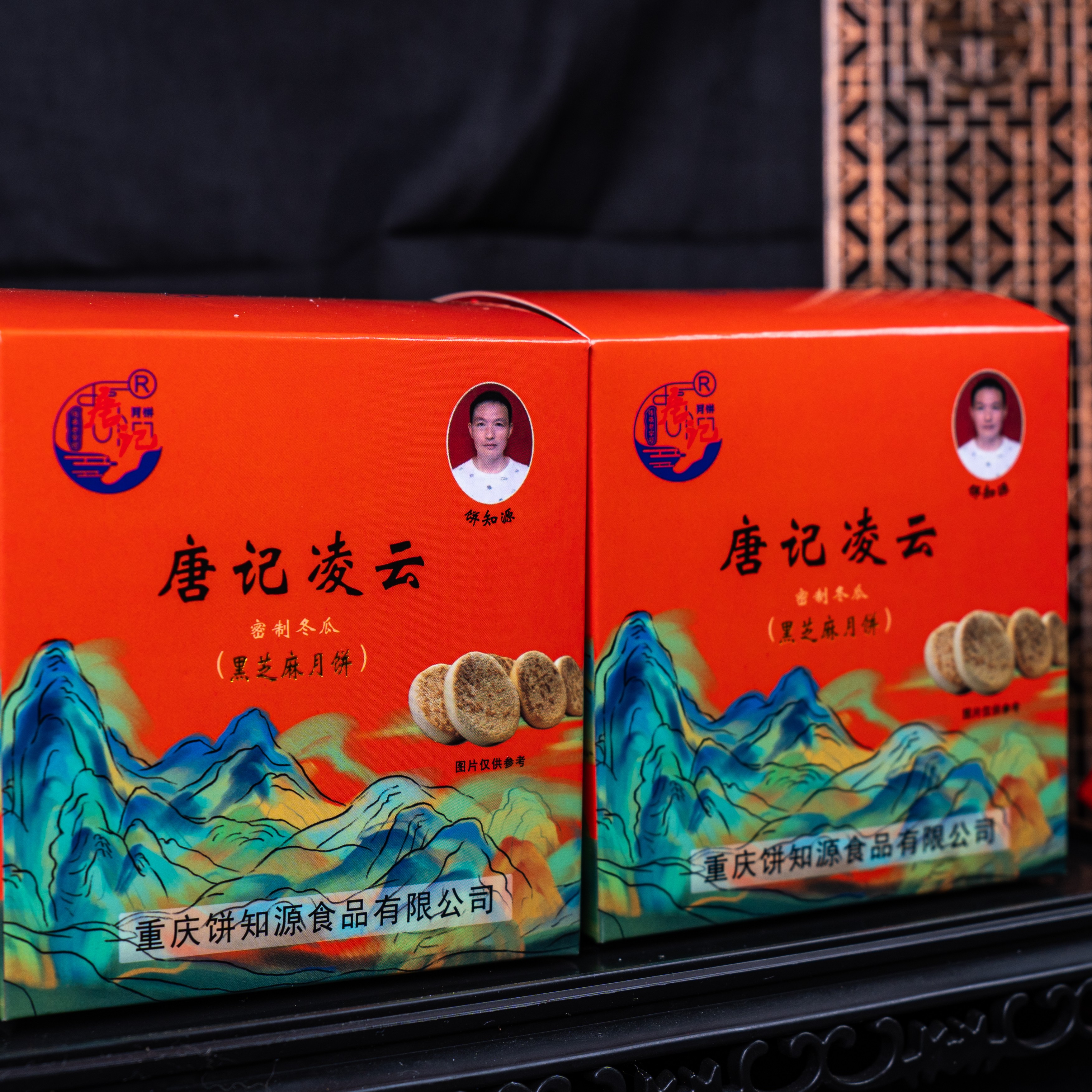 重庆巫山唐记凌云老月饼黑芝麻空心月饼
