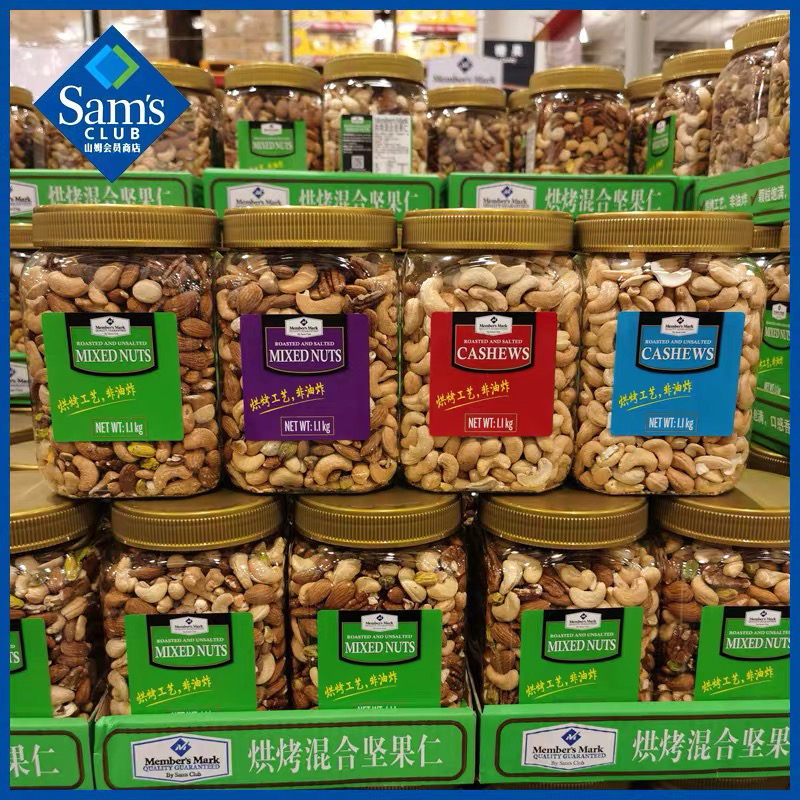 【山姆正品】原味盐焗混合坚果仁 腰果开心果碧根夏威夷果仁