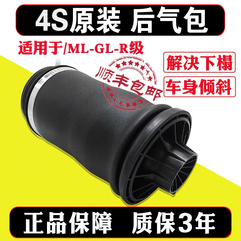 适配宾士ML350 GL450 GL350 R300 R350前后减震器气包袋空气悬挂