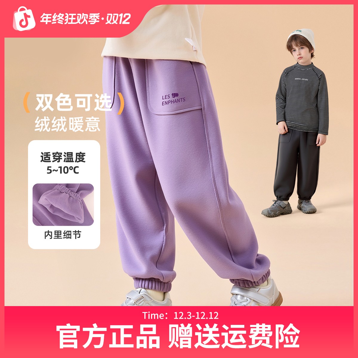 丽婴房男童儿童卫裤加厚冬款百搭拉风保暖锁温帅气蓄热休闲卫裤BL