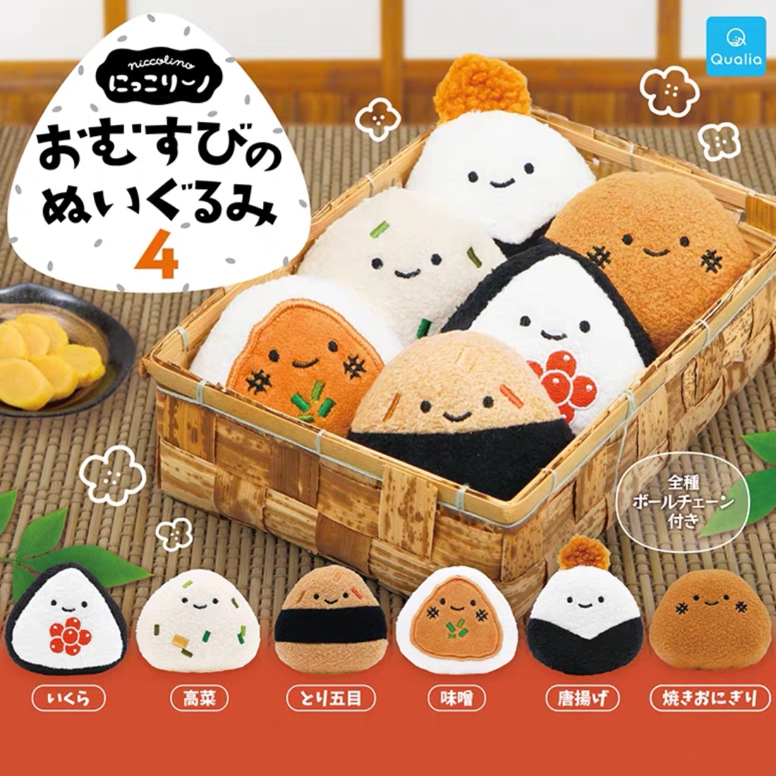 饭团豆豆眼毛绒 第四弹鱼籽味增饭团挂件 扭蛋（一款）