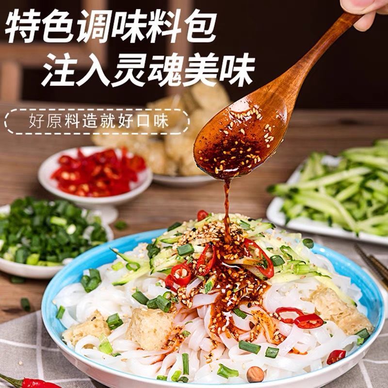 【旅行必备】麻酱凉皮香辣红油凉皮速食凉拌新鲜面皮开袋即食免煮