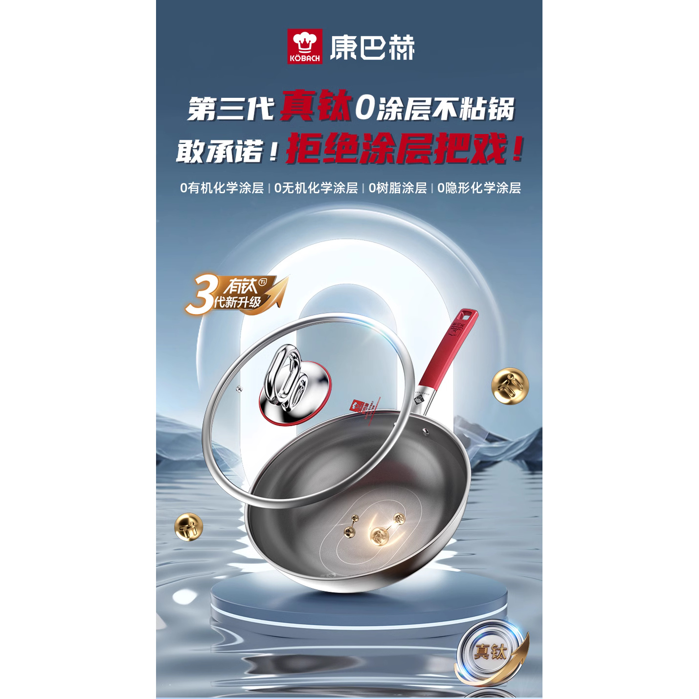 康巴赫0涂层炒锅家用无涂层不粘锅电磁炉燃气灶通用不锈钢炒菜锅