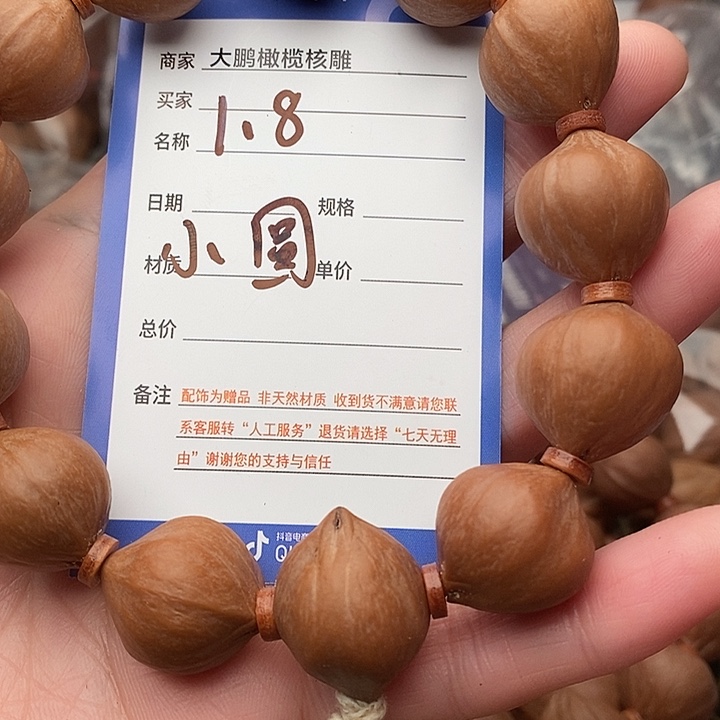 手串/手链橄榄核靳*卫