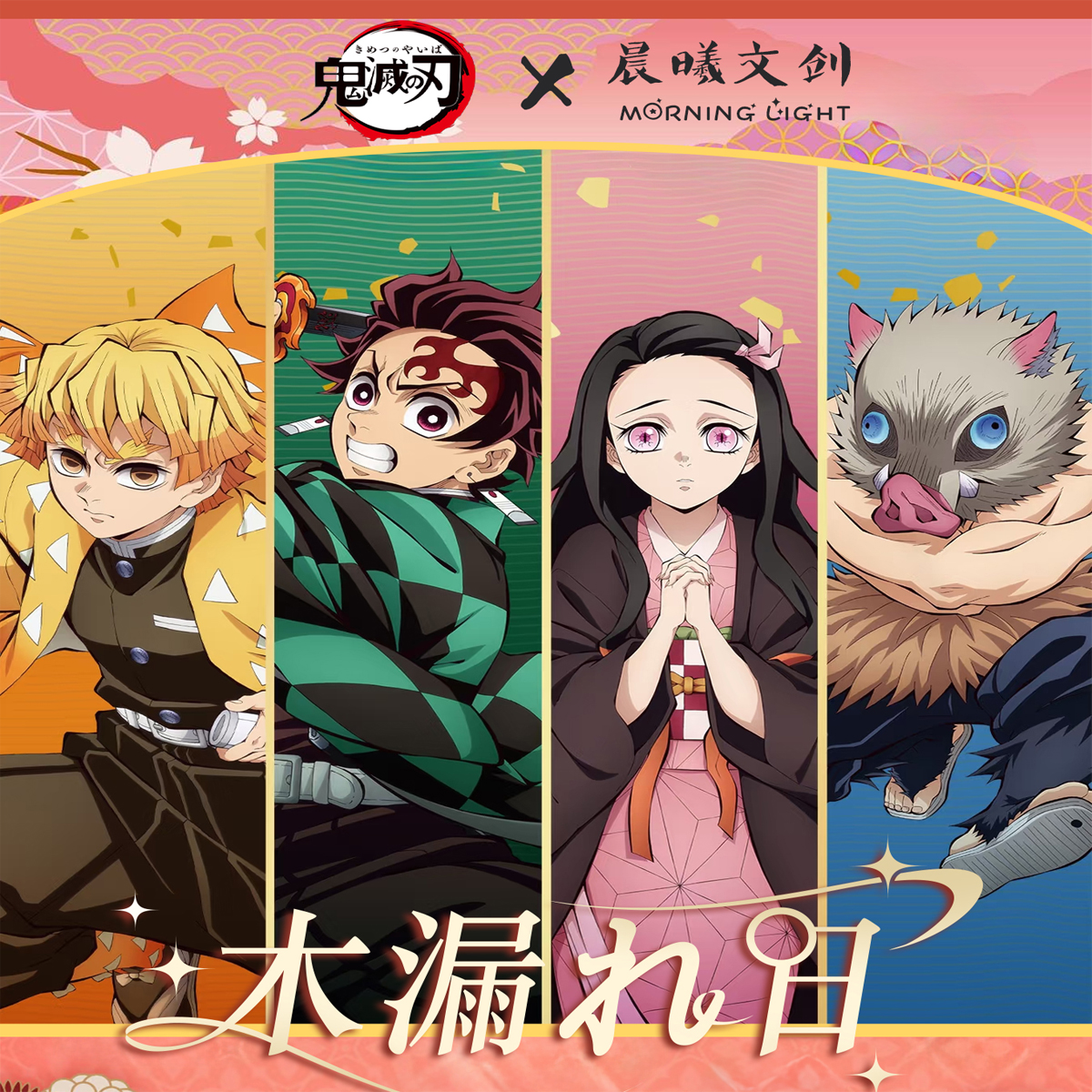 【晨曦文创 《鬼灭之刃 ·第一弹云石杯垫》卡牌 本系列史诗级更新