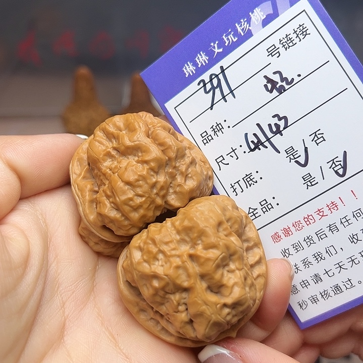 吊坠文玩核桃核桃391