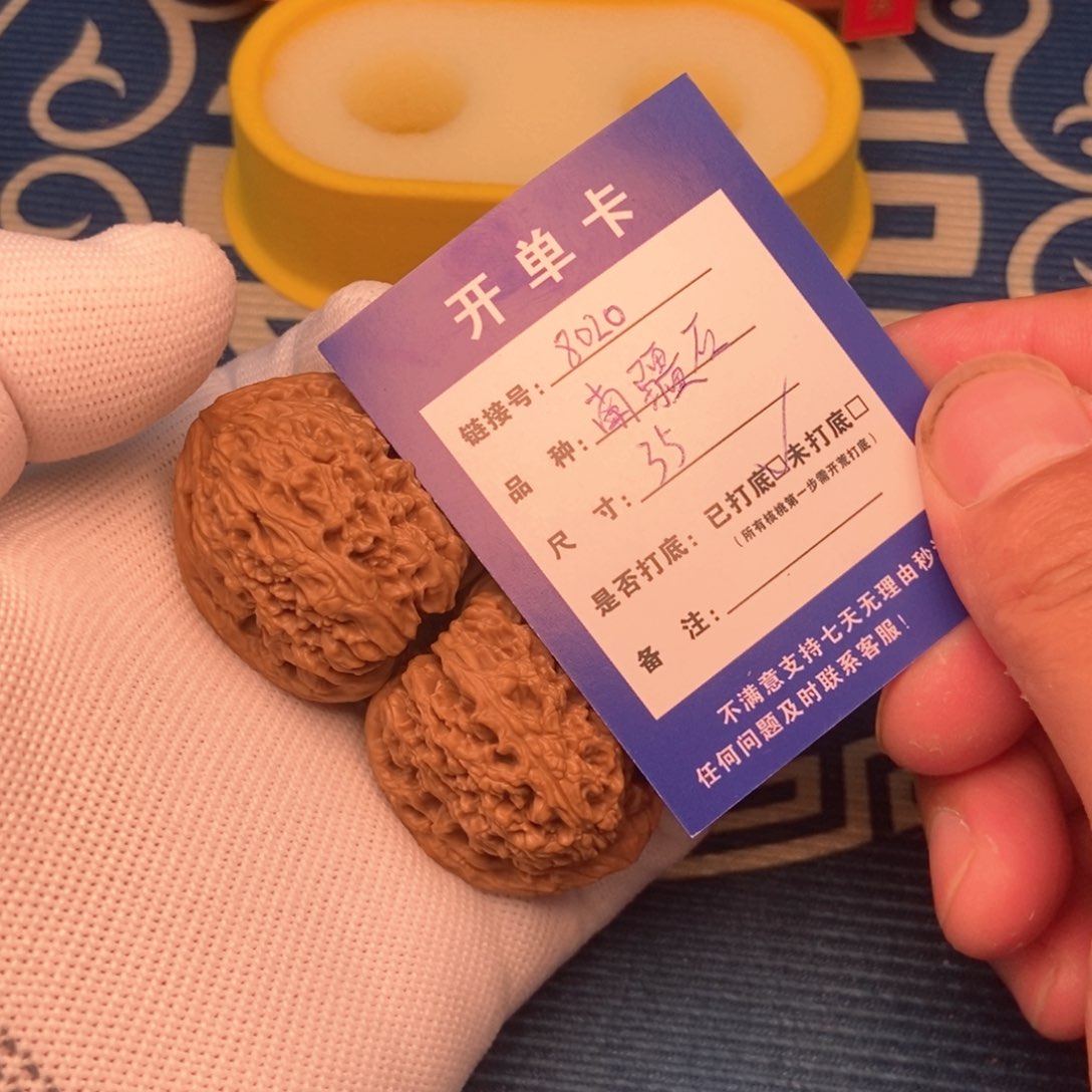 文玩核桃吊坠全场福利