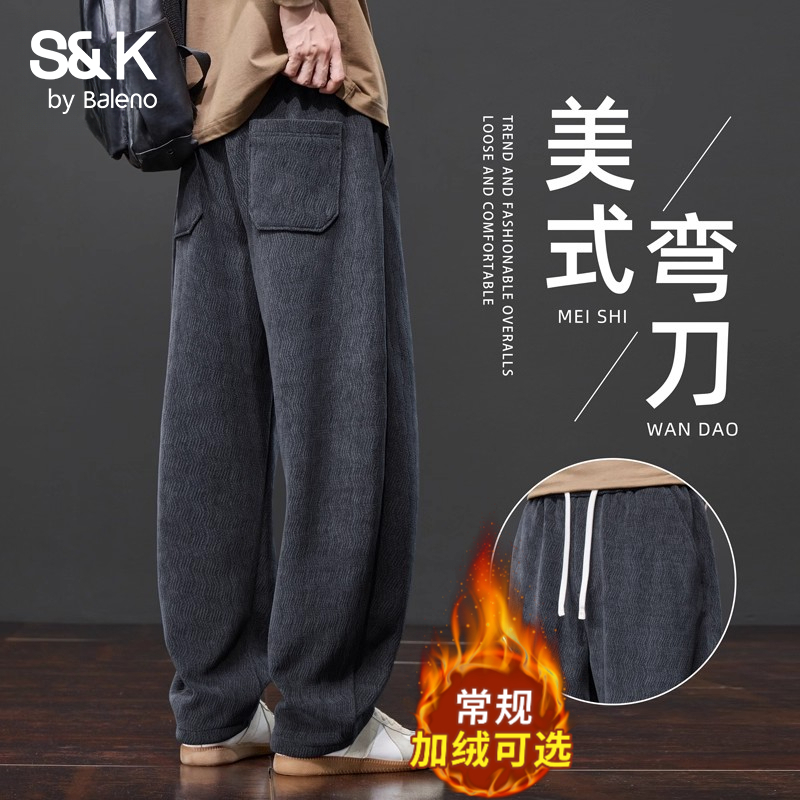 班尼路S&K美式弯刀卫裤男士秋冬季潮牌宽松直筒加绒男生休闲长裤