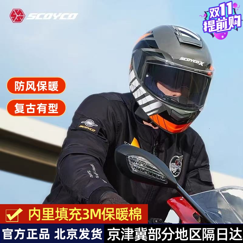 赛羽JK173防摔摩托车服上衣四季耐磨防风休闲骑行春季男户外