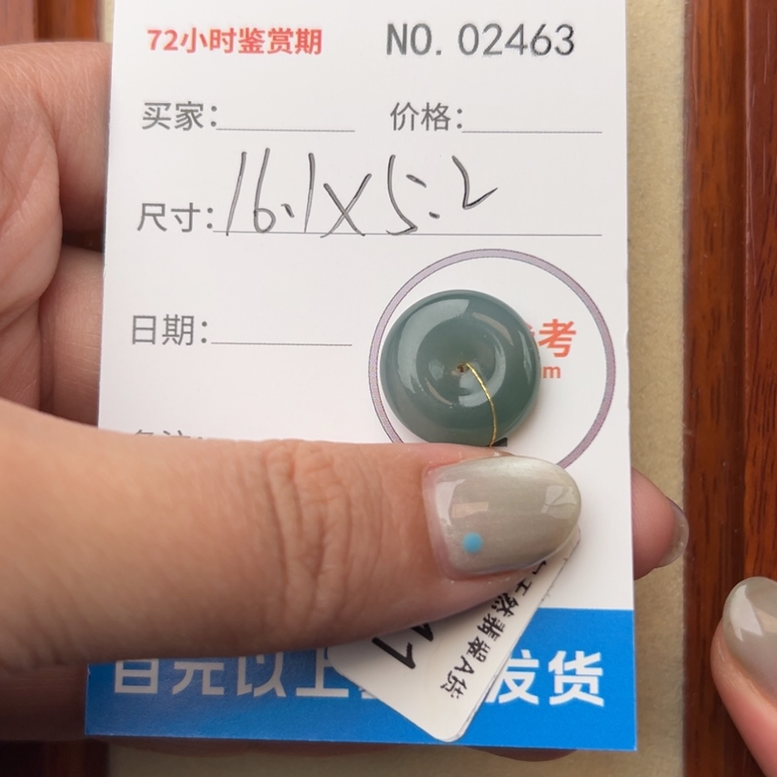 翡翠颈饰未镶嵌平安扣2463