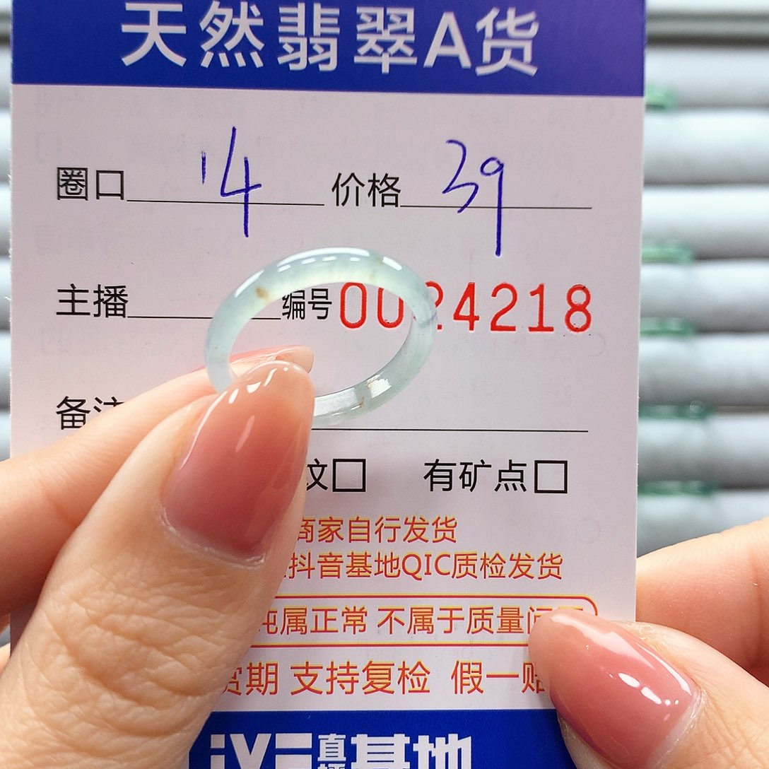 翡翠戒指未镶嵌翡翠