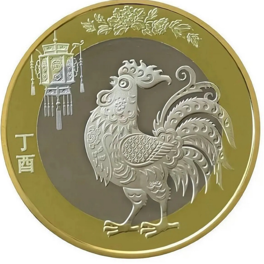 法定货币法定货币2017年鸡年生肖纪念币封装评级