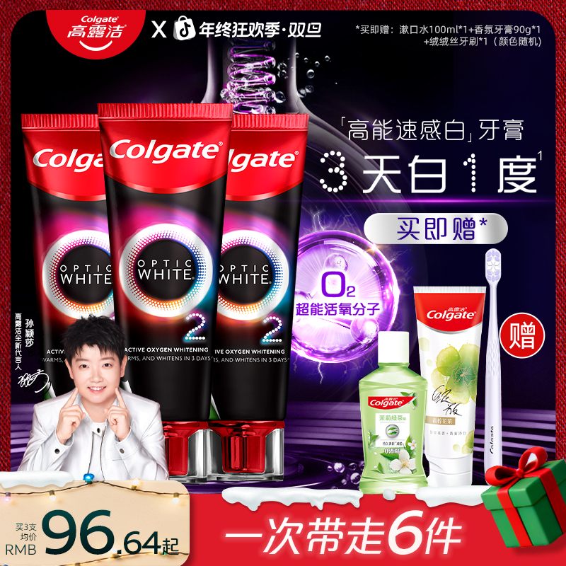 【孙颖莎专属】高露洁速感白热感活氧美白牙膏清新口气官方正品ZB