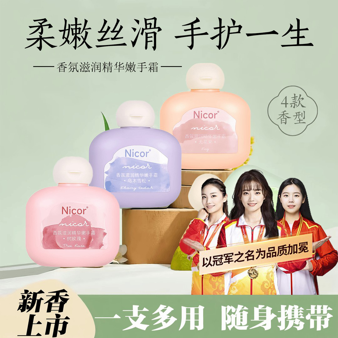 【冠军推荐】栀子花香氛护手霜树玫瑰补水超保湿滋润嫩肤白淡化手纹