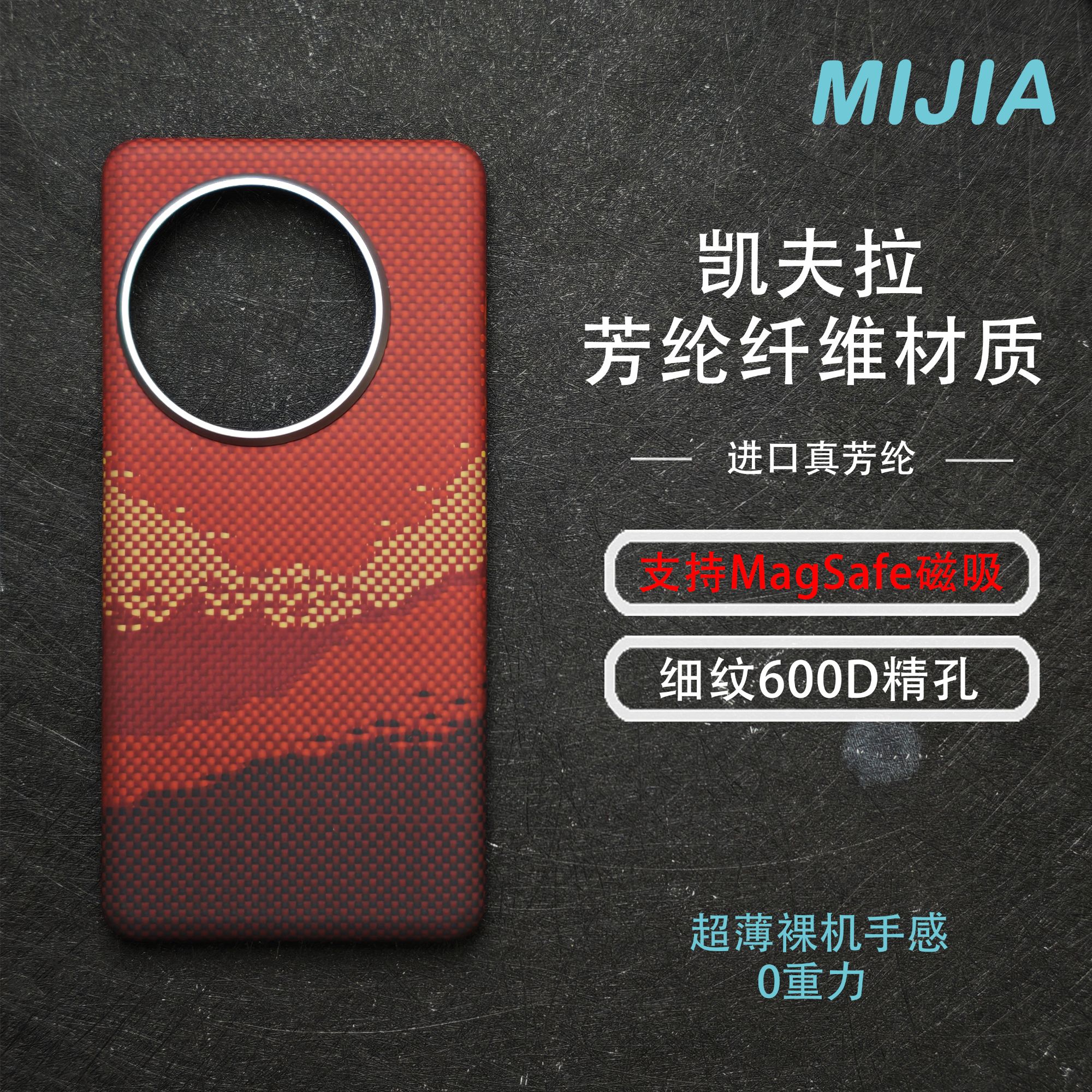 凯夫拉适用一加13超薄手机壳一加13凯夫拉手机壳商务芳纶材质