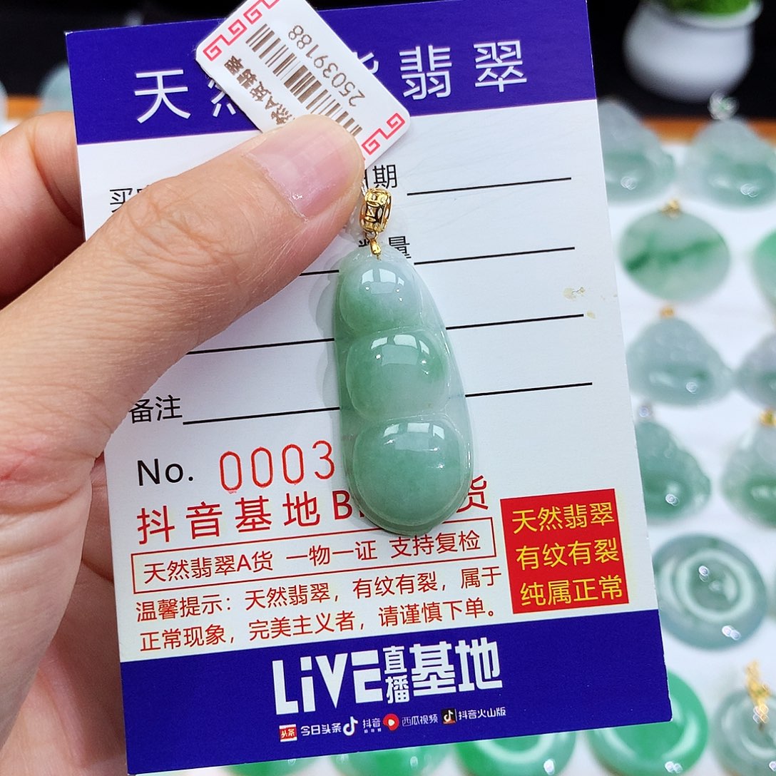 翡翠18K金镶嵌颈饰翡翠吊坠