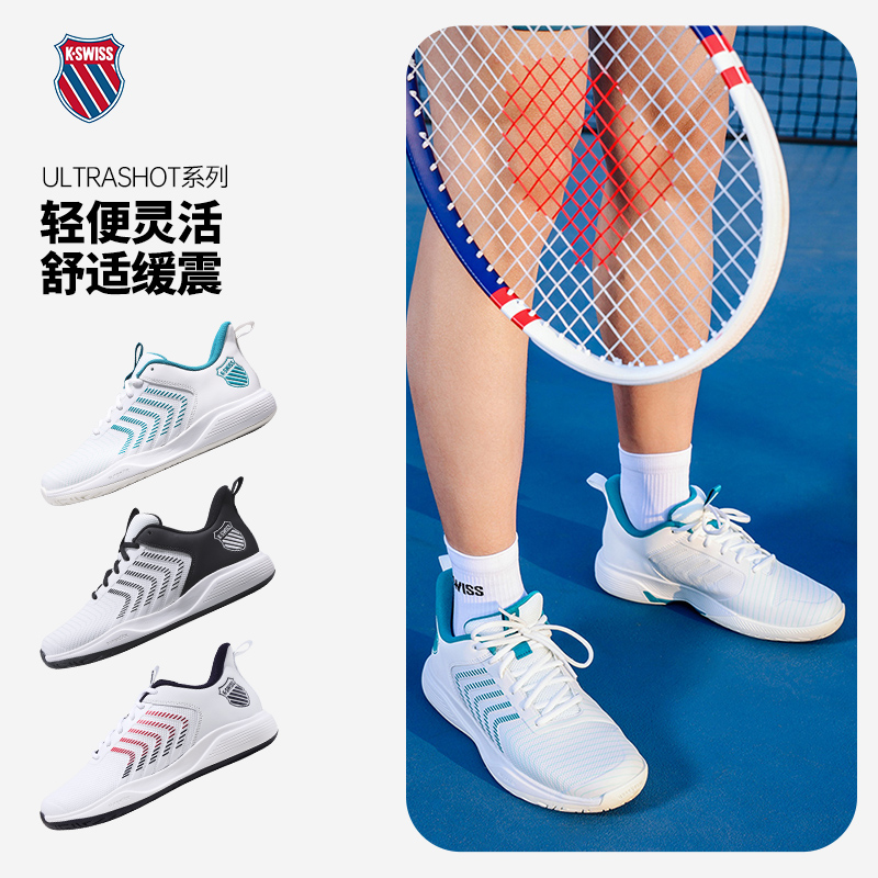 Kiwiss盖世威网球鞋男子官方正品张之臻款防滑耐磨轻便网球鞋男款