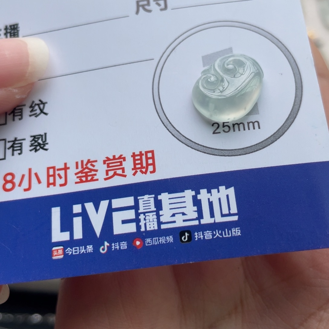 p***️翡翠未镶嵌颈饰小如意