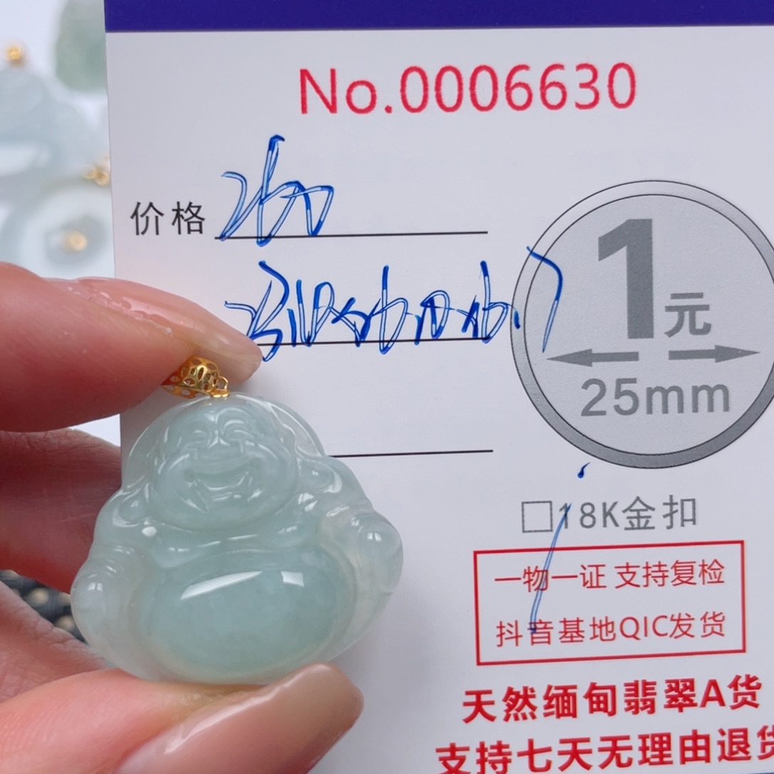 翡翠吊坠(不含链)18K金镶嵌