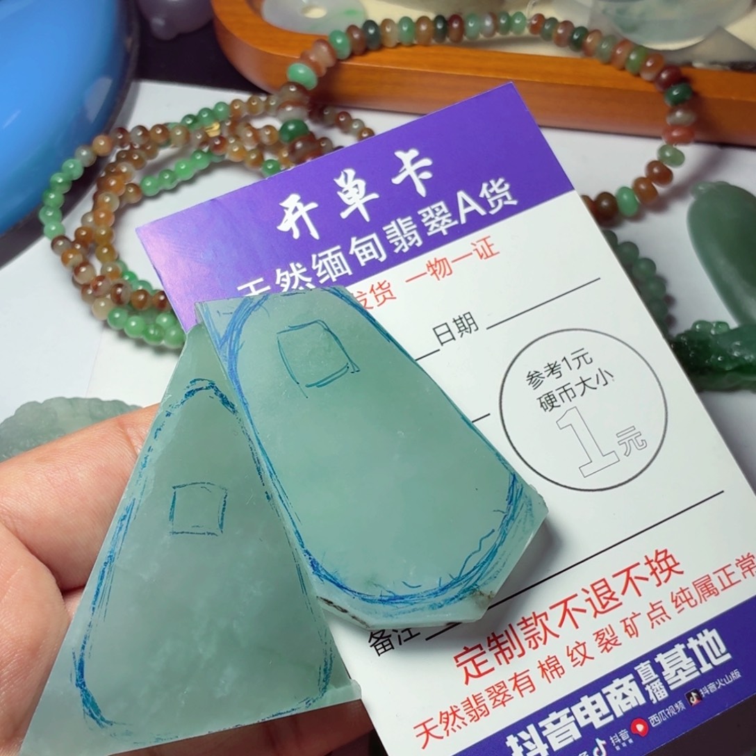 昵***你定制翡翠未镶嵌包工
