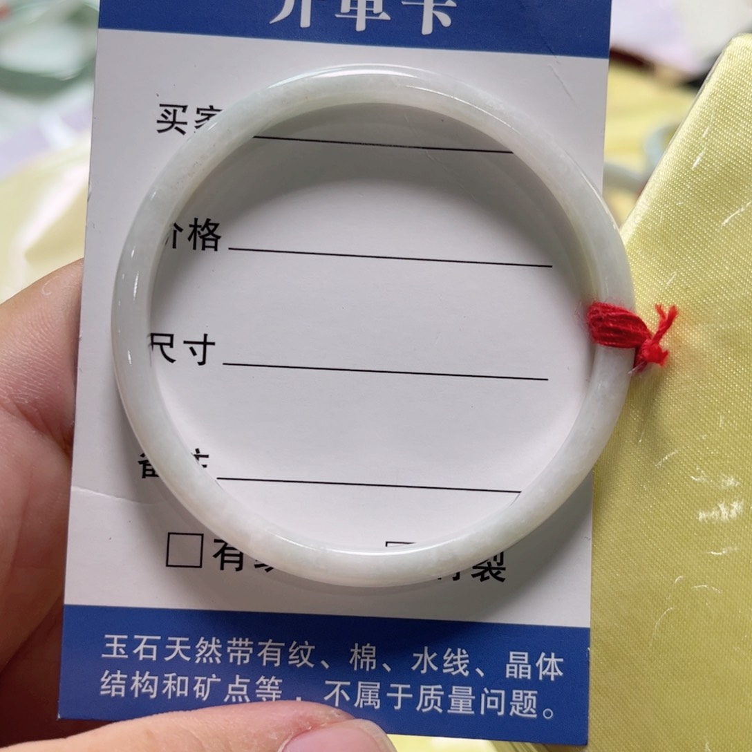 翡翠手镯未镶嵌50.8细条高冰