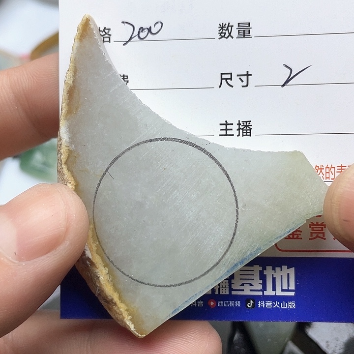 翡翠挂件未镶嵌纵**下