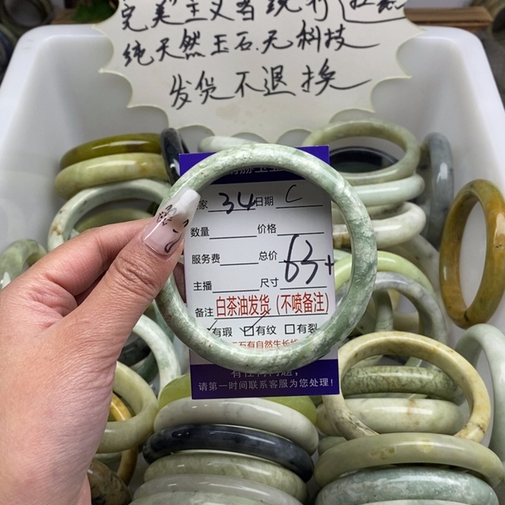 蛇纹石玉未镶嵌手镯