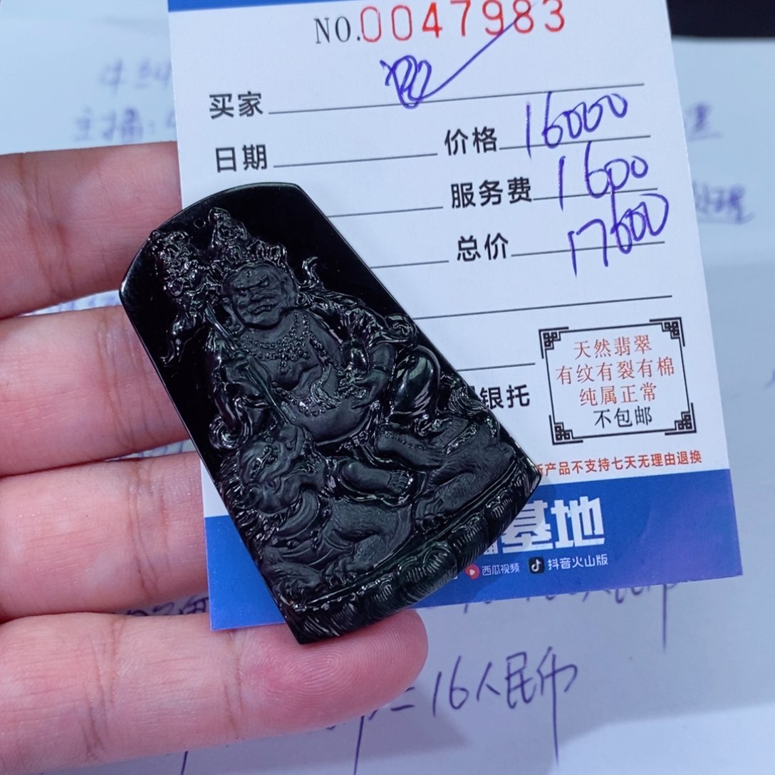翡翠颈饰未镶嵌良*