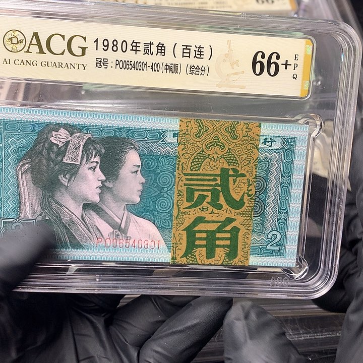 四版二角原厂原封
