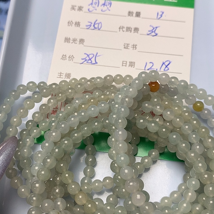 想***༊翡翠未镶嵌手链翡翠手串