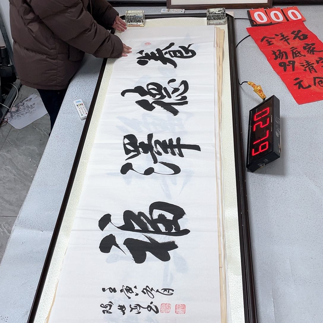 书法书法作品欣赏