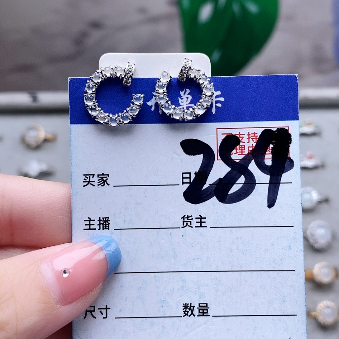 翡翠未镶嵌戒指耳钉