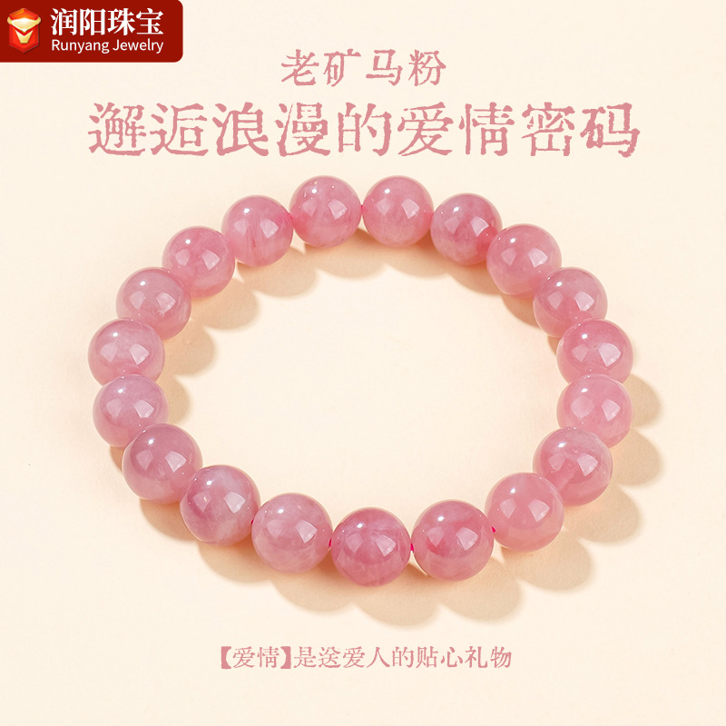 天然粉晶老矿马达加斯加粉晶手链水晶原石单圈圆珠手链女士手串