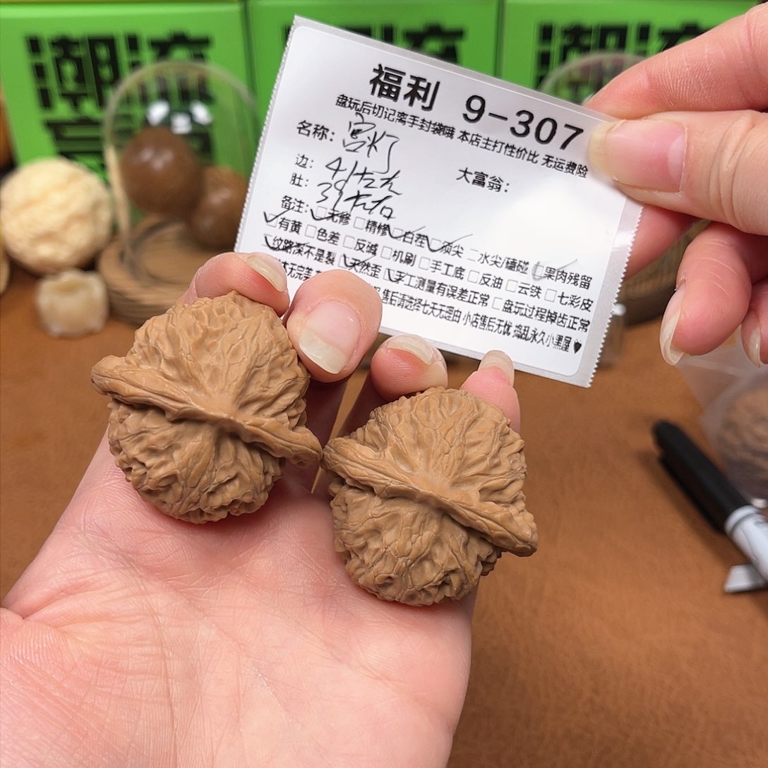 文玩核桃吊坠宫灯福利9-307