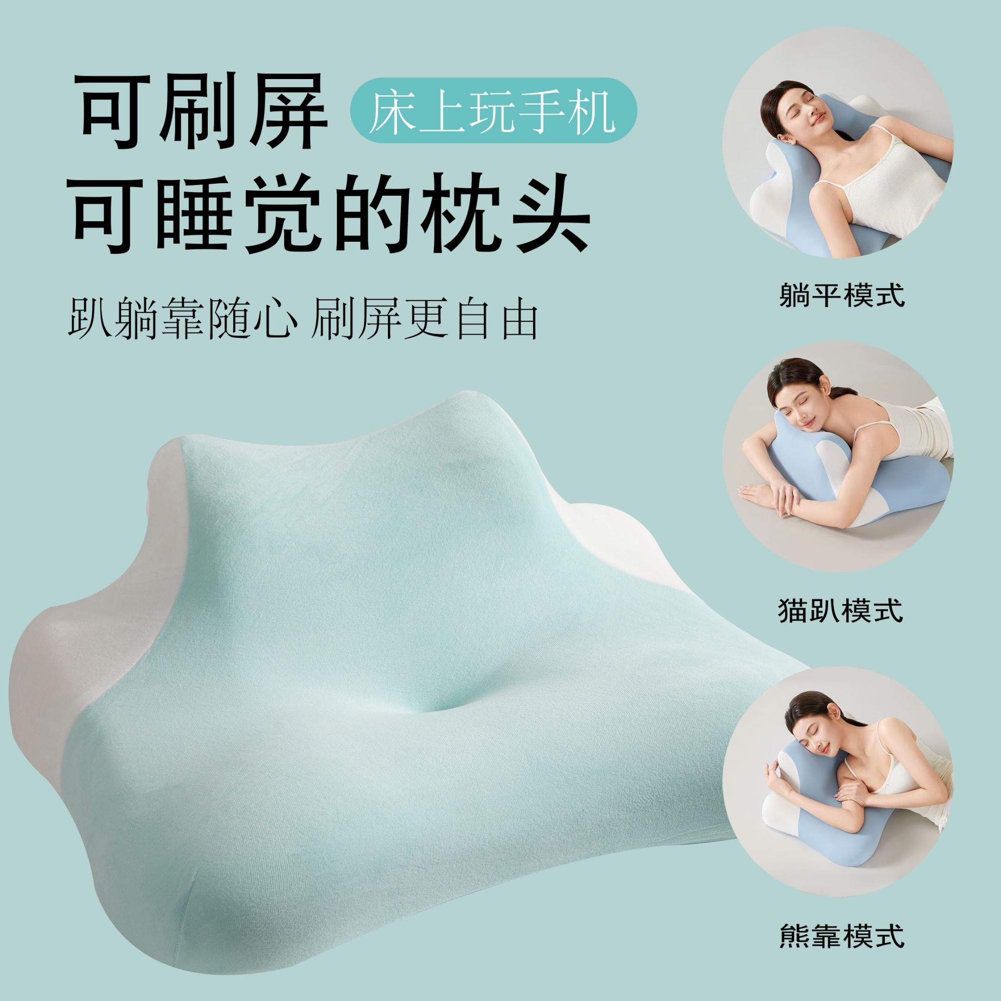 多功能床上趴睡枕  记忆棉玩睡枕靠枕靠背垫可仰卧俯卧护颈椎枕头