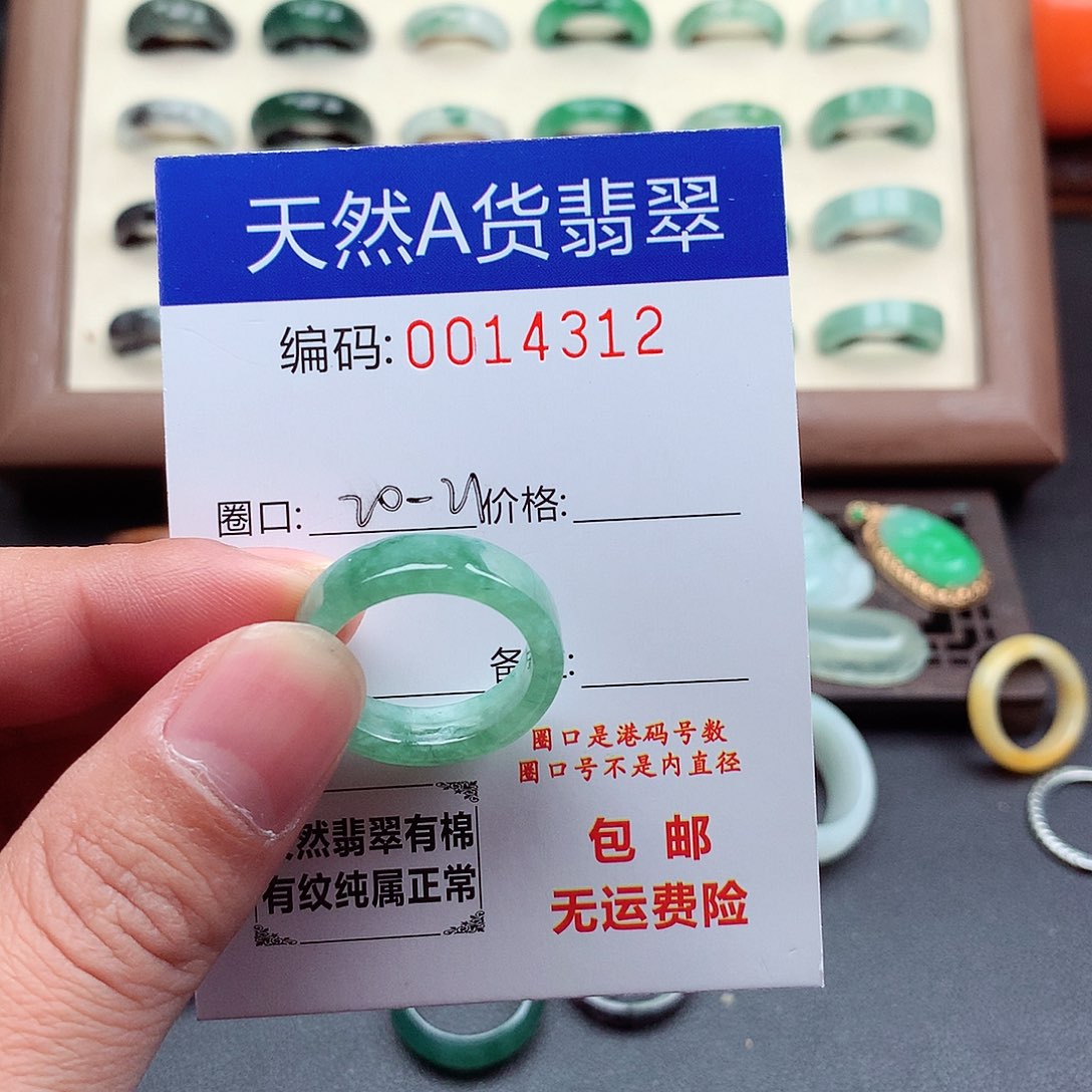 翡翠未镶嵌戒指天然