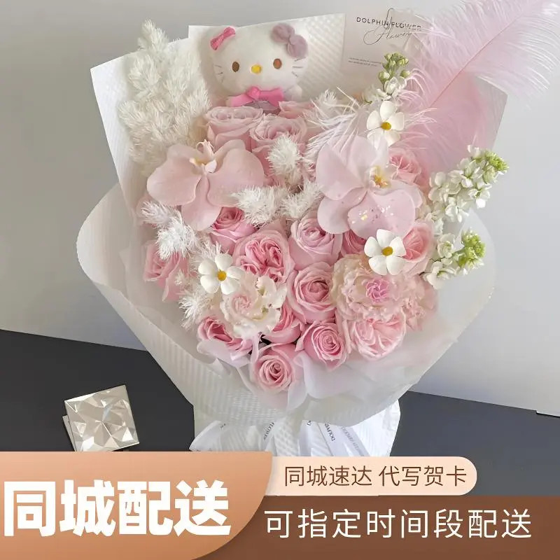 网红同款hello Kitty混搭玫瑰系鲜花花束同城速递送女友节日