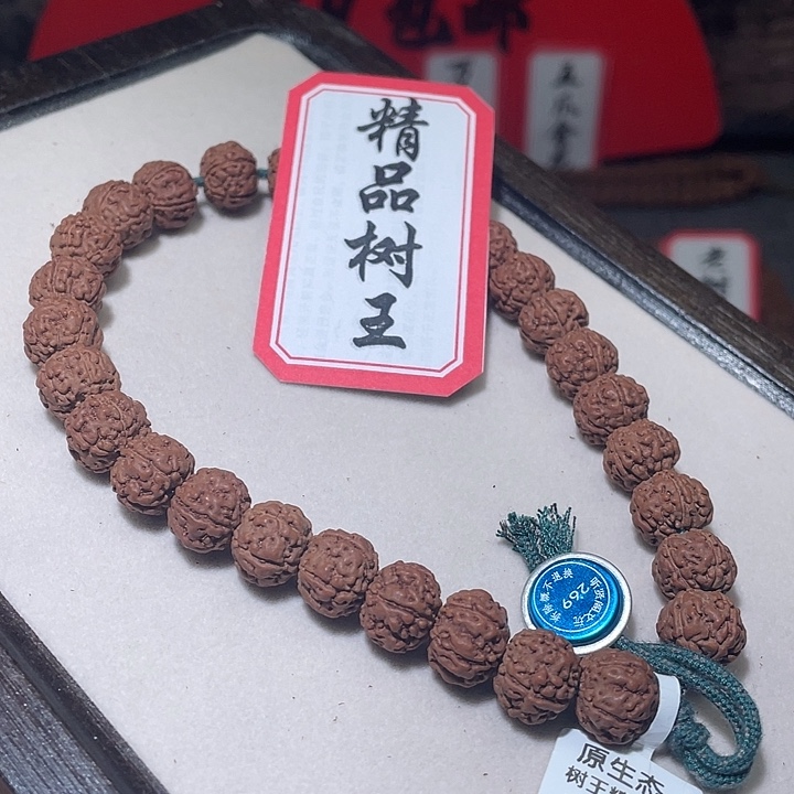手串金刚菩提269精品树王  婉婉