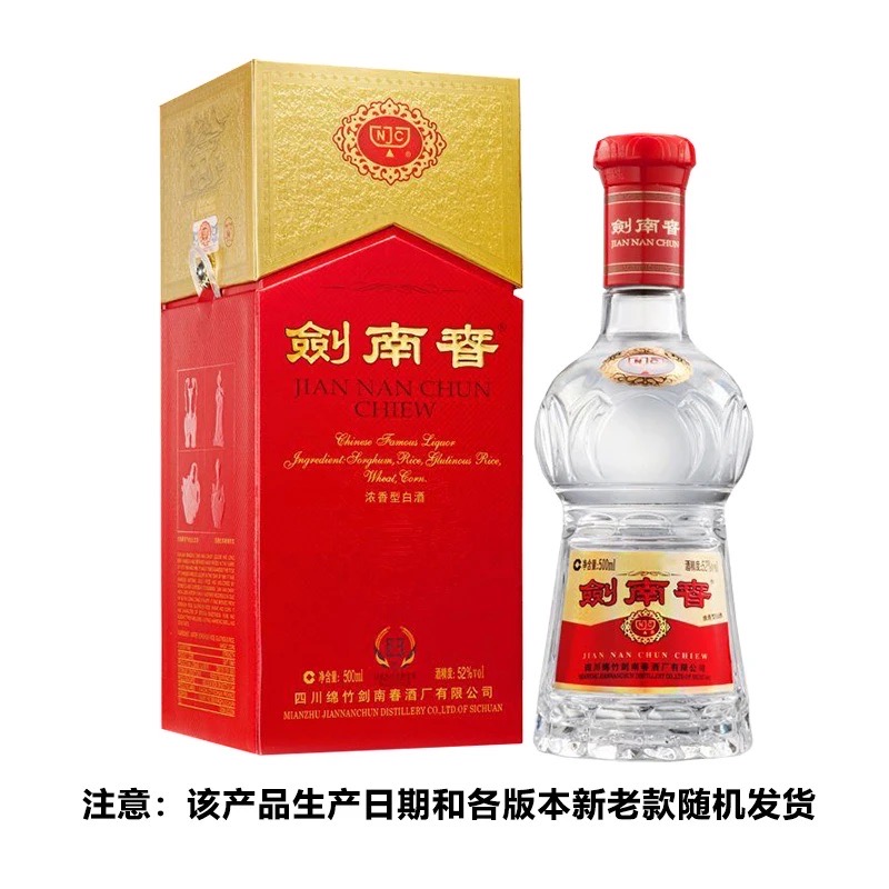 剑南春水晶剑52度浓香白酒【年份款式随机发】商务酒水500ml