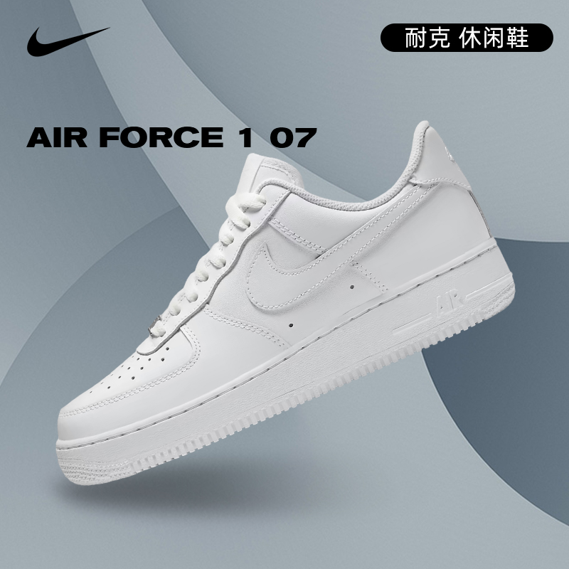 [商城]【流光风】Nike耐克女子AF1空军一号运动休闲鞋DD8959-100