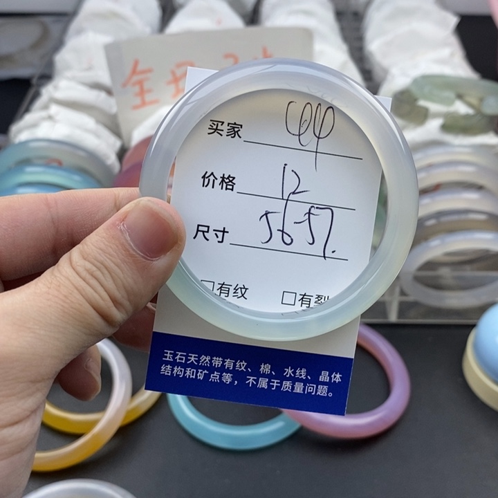 玛瑙/玉髓未镶嵌手镯40