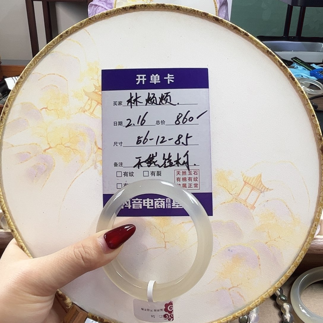玛瑙/玉髓手镯未镶嵌林*烦