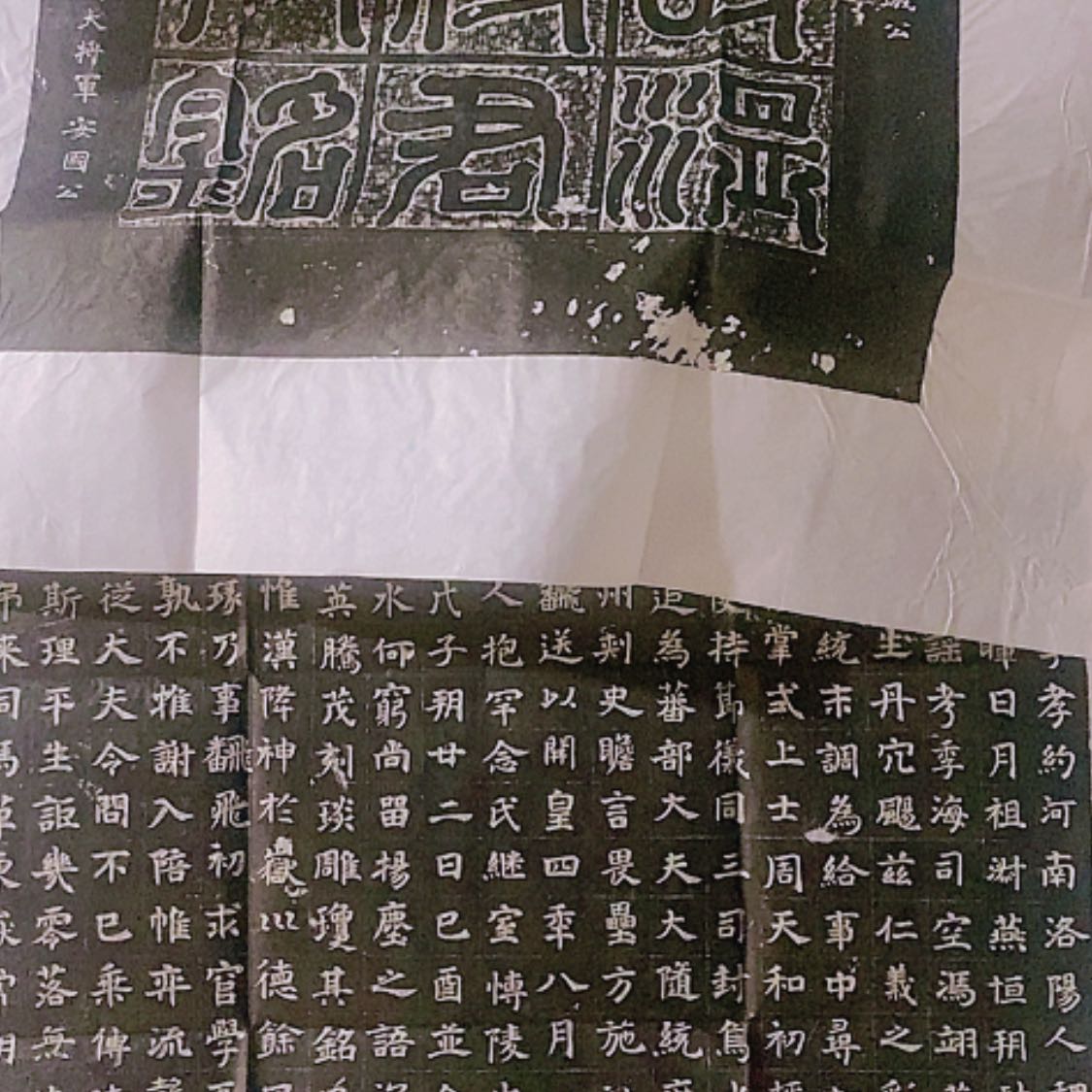 【闪购商品】拓片用纸其他志*元俭